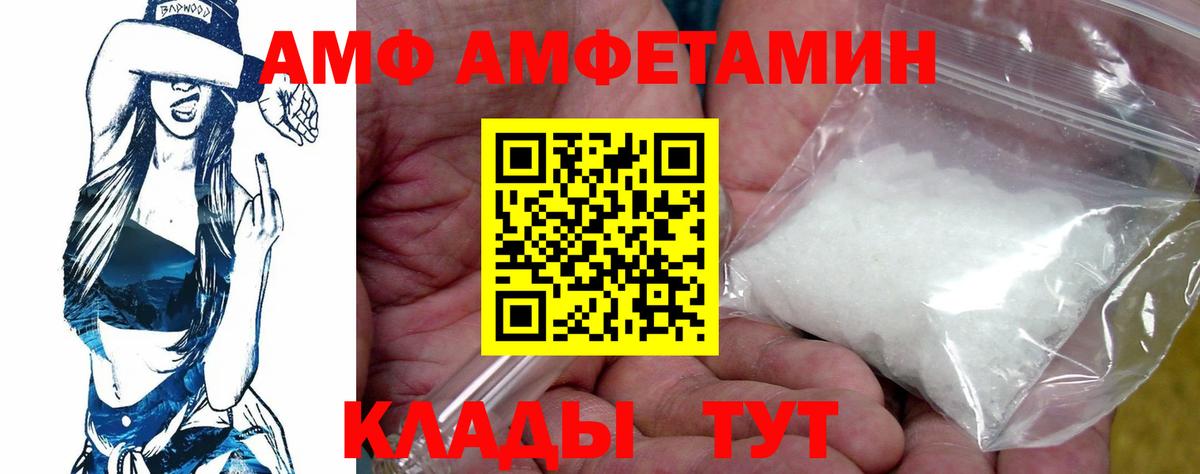 Красный Сулин  маркетплейс телеграм  Вход с VPN  Амфетамин Розовый  Амфетамин 