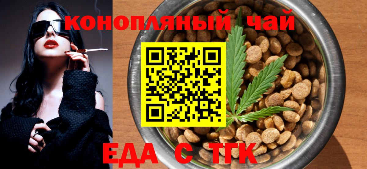 Печенье с ТГК конопля Красный Сулин