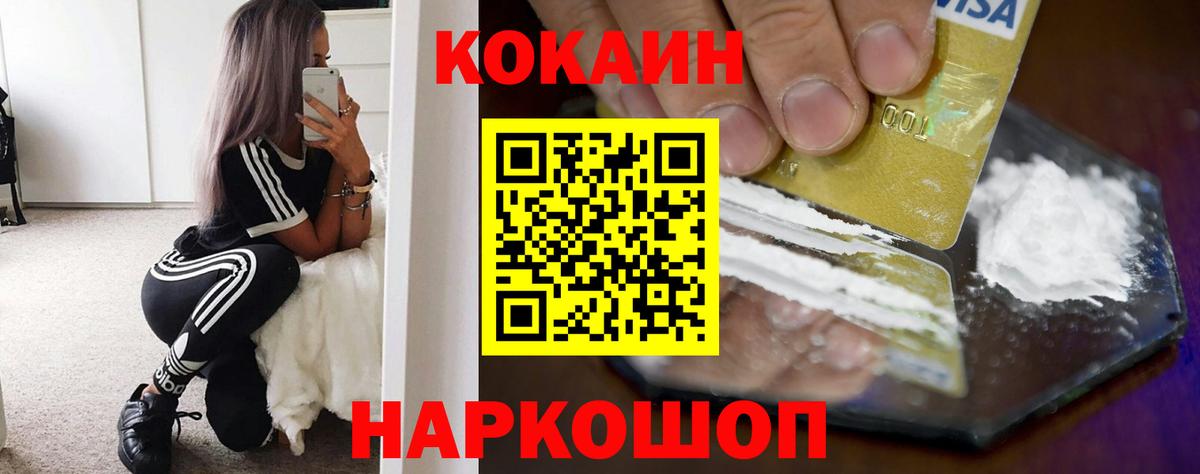Красный Сулин  COCAIN Columbia  продажа наркотиков  Вход с VPN  Cocaine VHQ  КОКАИН 