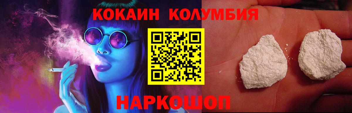 Кокаин 99% Красный Сулин