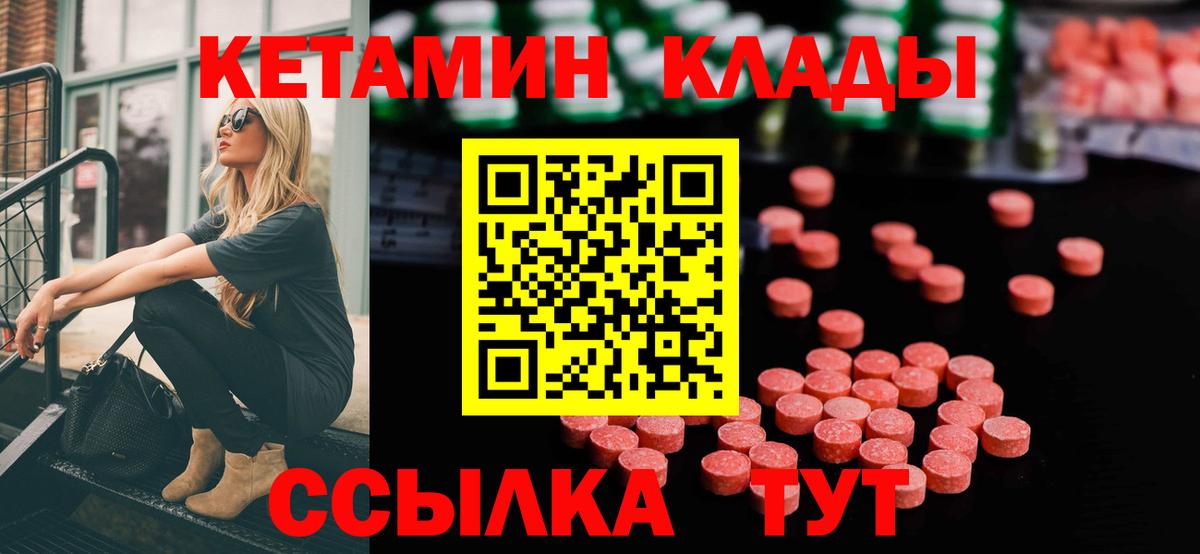 КЕТАМИН VHQ Красный Сулин