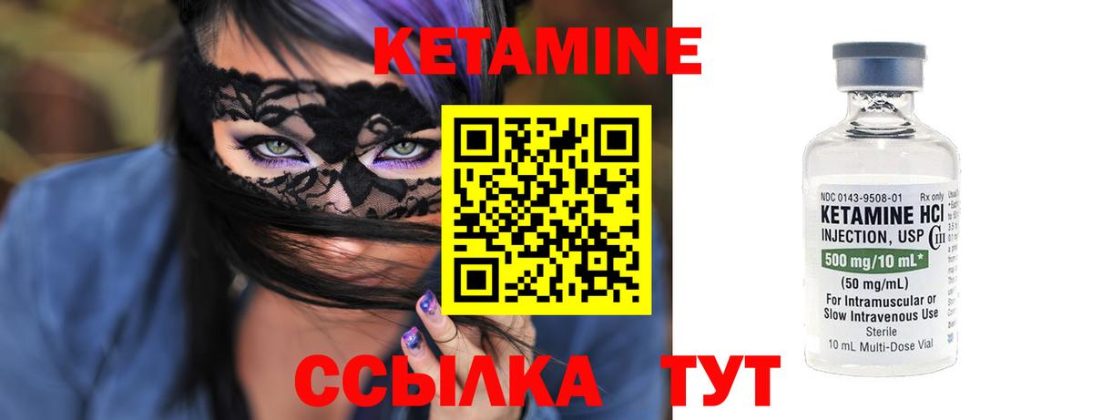 КЕТАМИН VHQ  Вход с VPN  Кетамин VHQ  Красный Сулин 