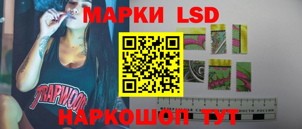 ЛСД экстази кислота Красный Сулин