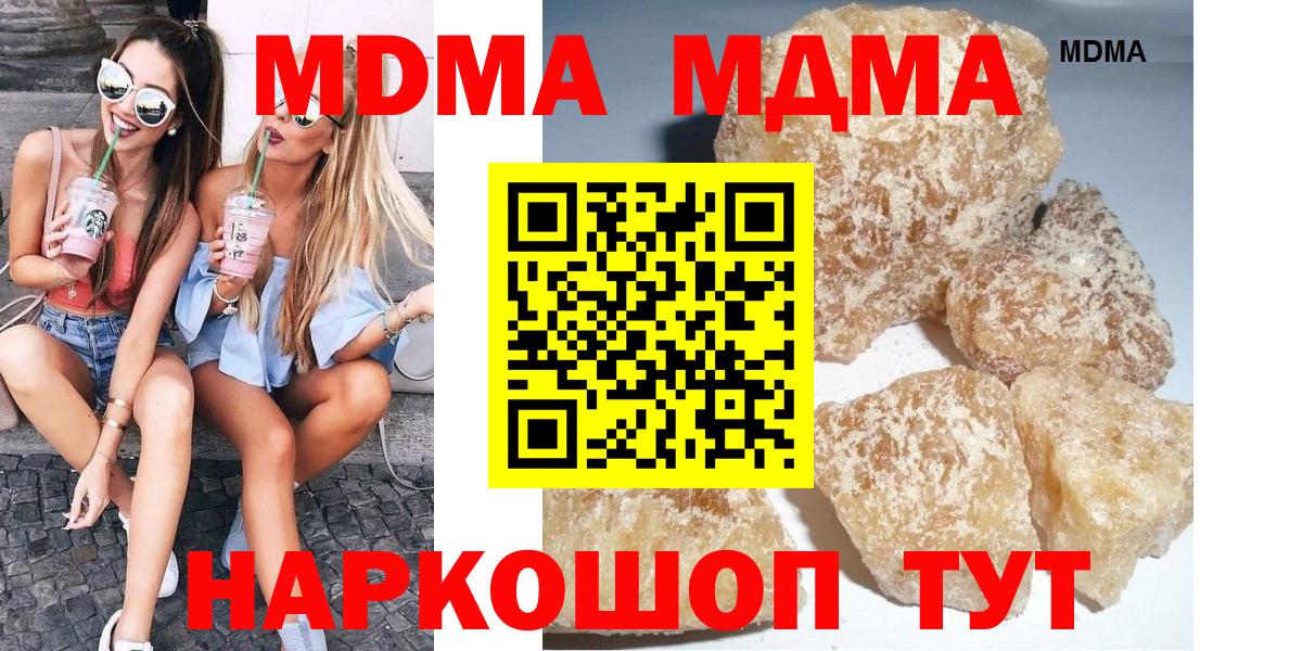 МДМА crystal Красный Сулин