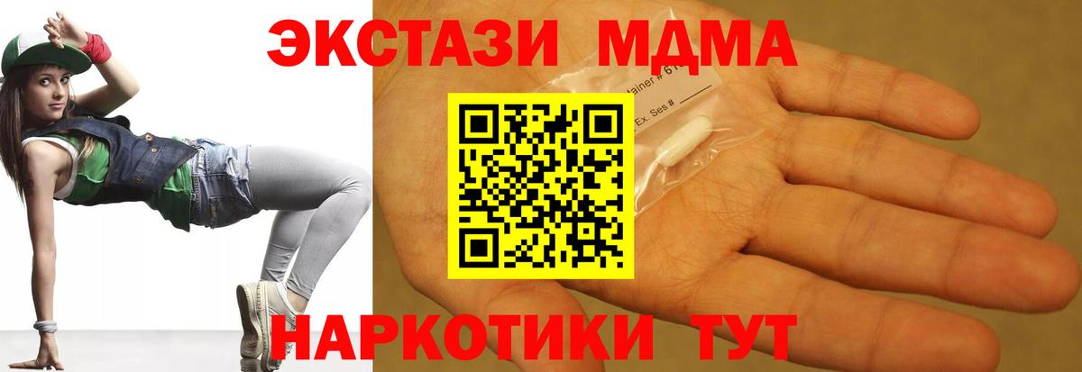 MDMA  МДМА кристаллы  Вход с VPN  Красный Сулин 