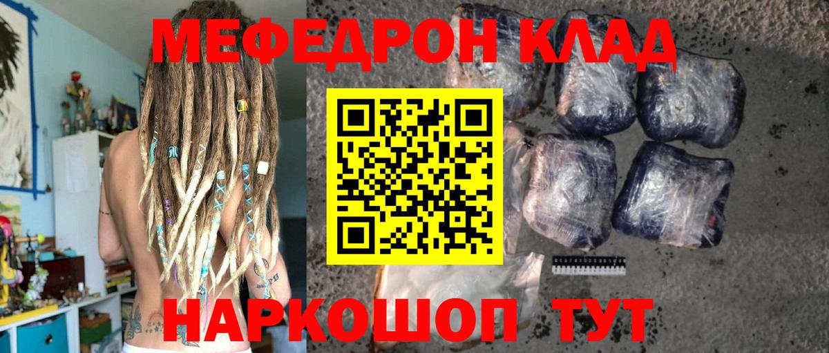 Красный Сулин  Меф кристаллы  Меф VHQ  Мефедрон  МЯУ-МЯУ  Вход с VPN 