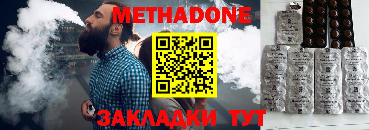   ТОР  Метадон methadone  МЕТАДОН methadone  Вход с VPN  Красный Сулин 