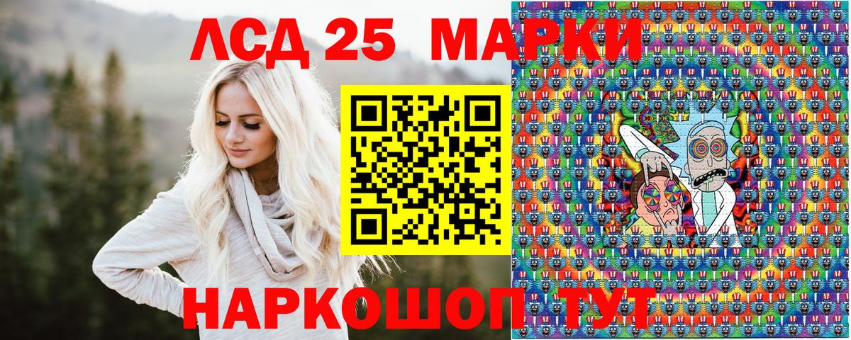 Марки NBOMe 1500мкг  Вход с VPN  Красный Сулин 