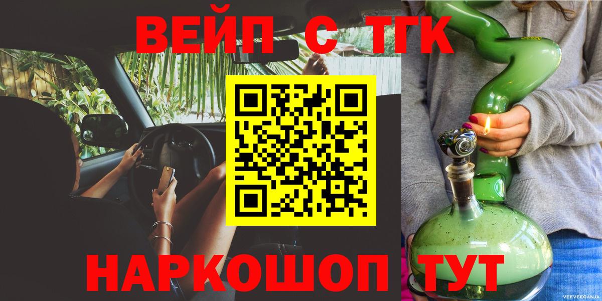 Красный Сулин  Дистиллят ТГК THC oil  Вход с VPN 