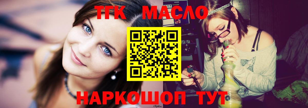 ТГК вейп с тгк Красный Сулин